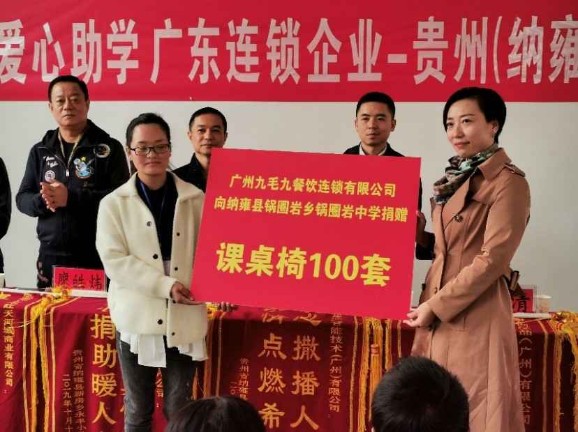 同心同行·携手扶贫 | IM·官方版网站登录入口-IM(中国)赴贵州毕节扶贫助学