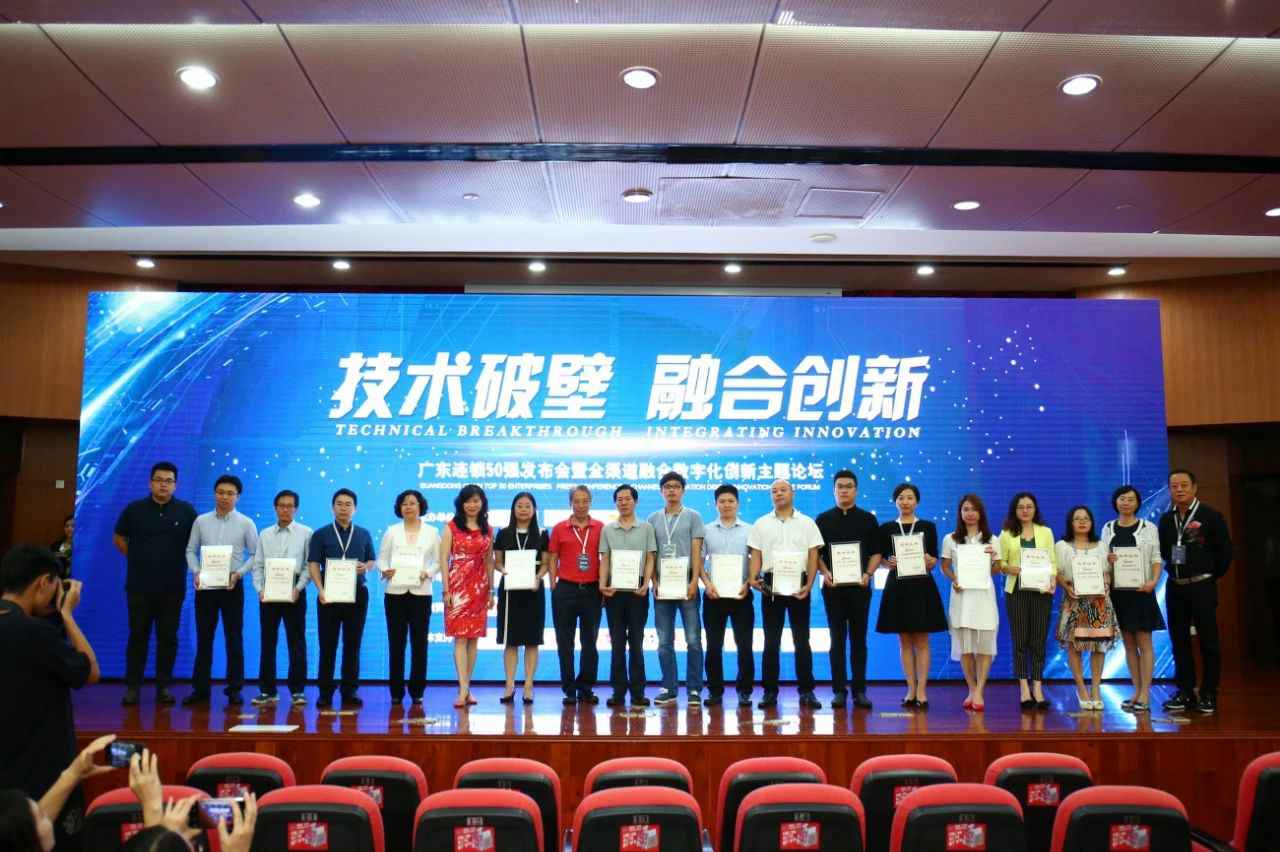 喜讯丨IM·官方版网站登录入口-IM(中国)餐饮荣获“2017年度广东连锁50强”称号