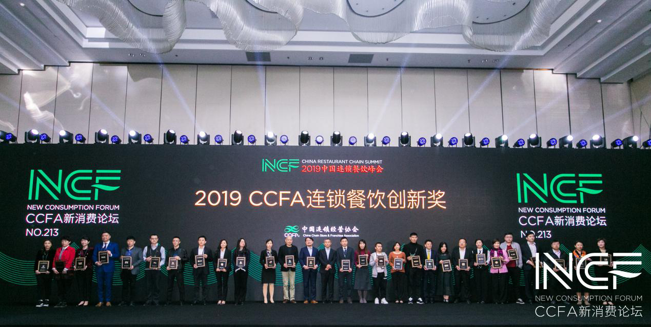 喜讯连连，捷报频传丨IM·官方版网站登录入口-IM(中国)荣获CCFA连锁餐饮创新奖