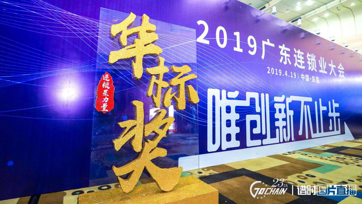 唯创新不止步，IM·官方版网站登录入口-IM(中国)荣获“连锁星力量·华标奖”6项大奖