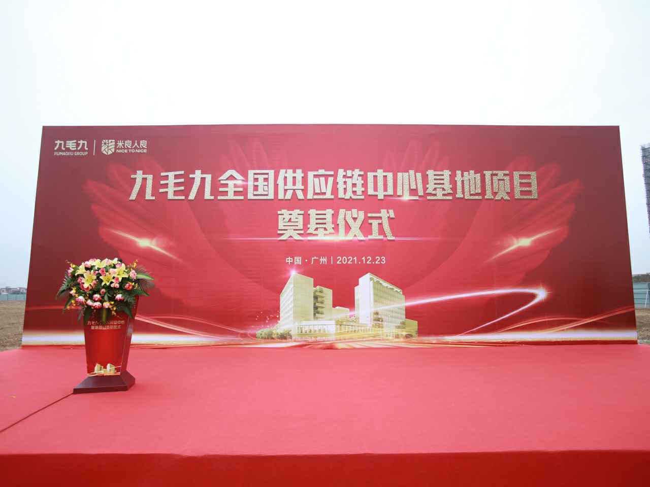 IM·官方版网站登录入口-IM(中国)全国供应链中心基地顺利奠基